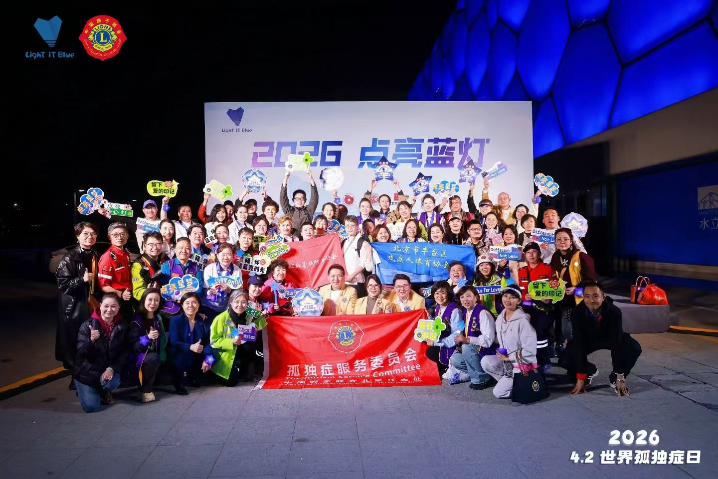 Participants gathered outside the Water Cube during the 2026 Light It Up Blue event